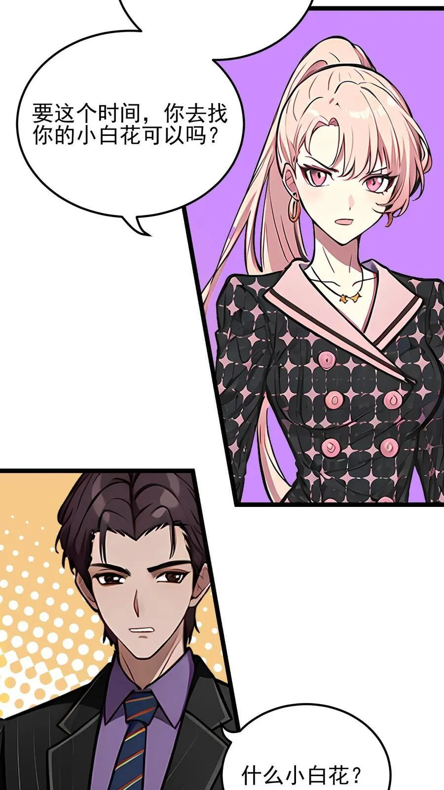 第31话 第20页