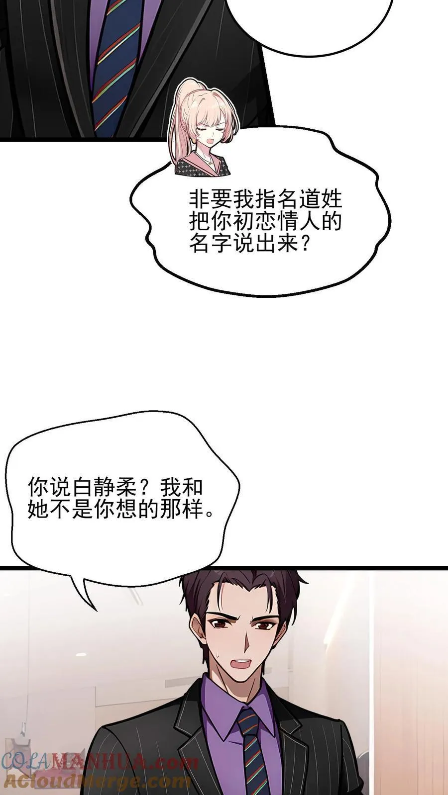 第31话 第21页
