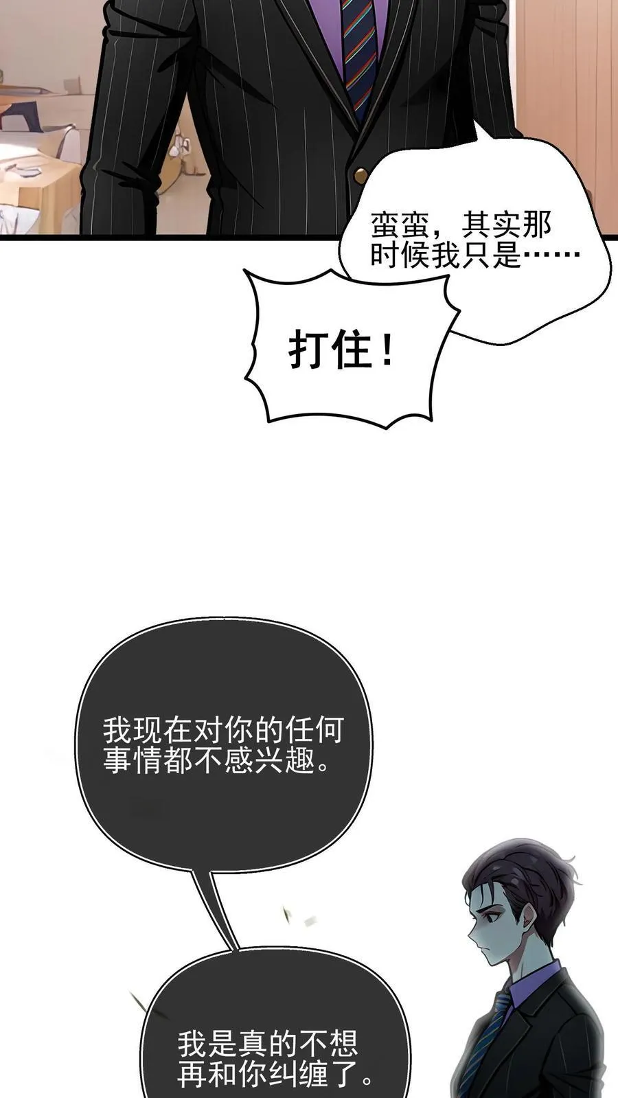 第31话 第22页