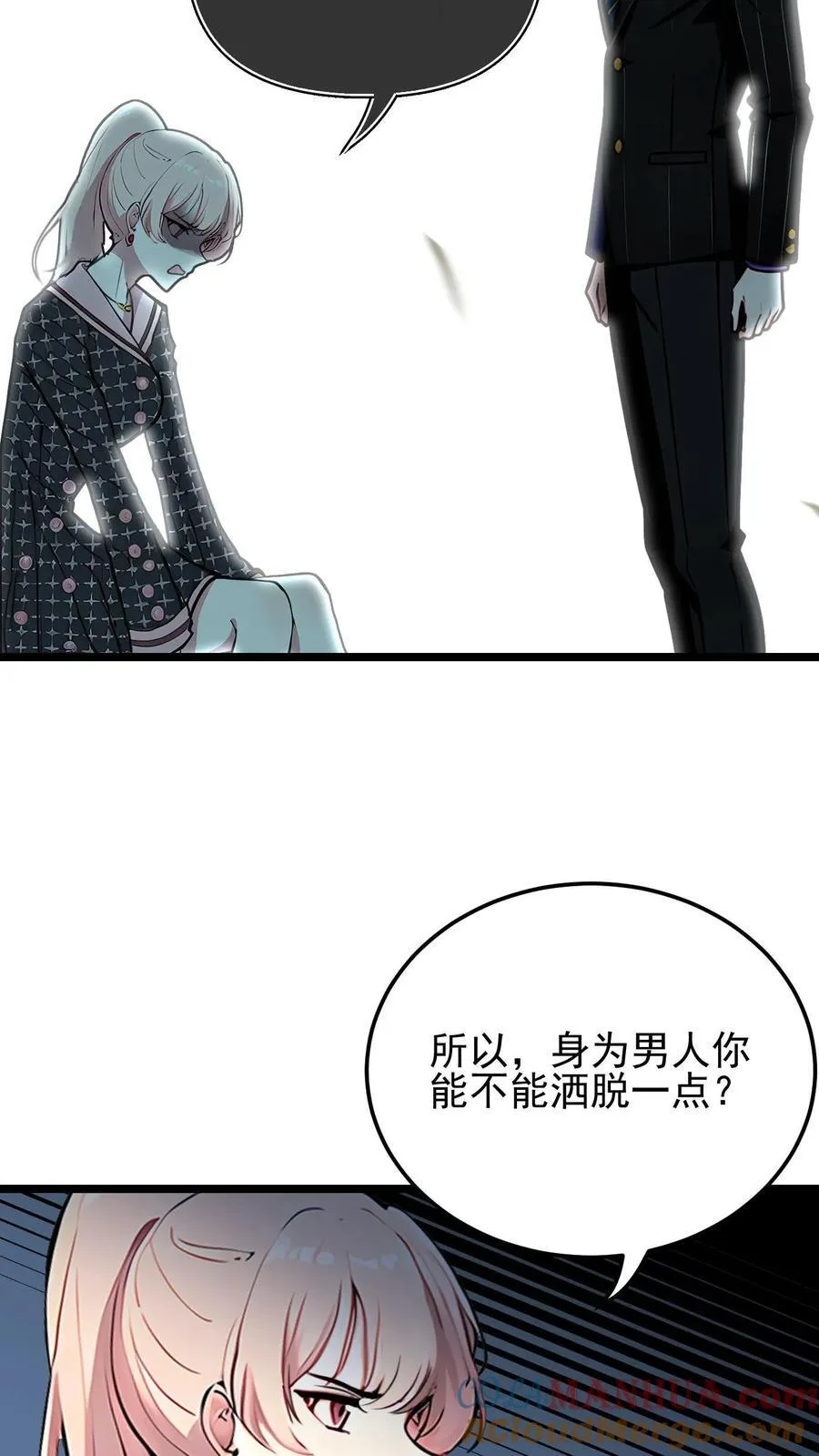 第31话 第23页