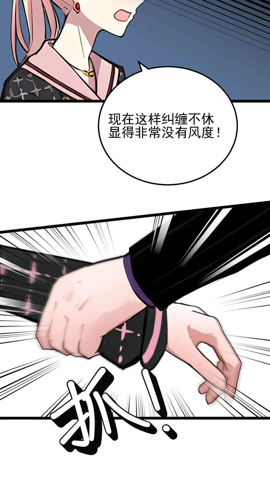 第31话 第24页
