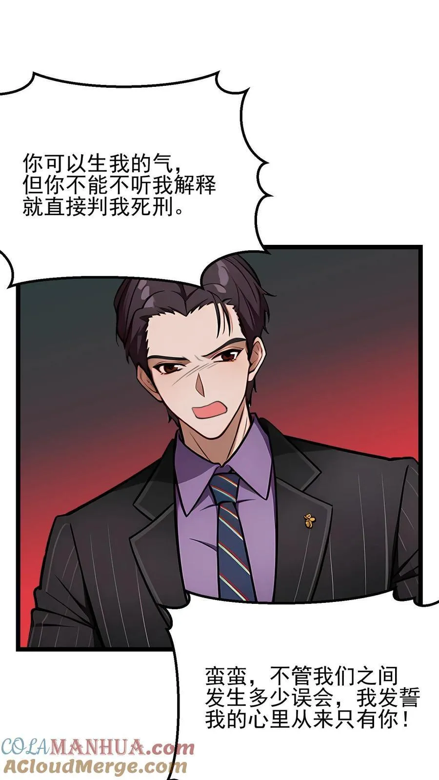第31话 第25页
