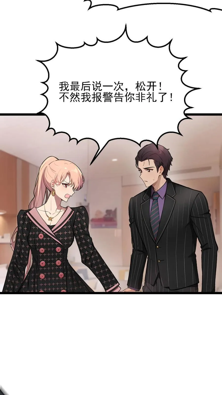 第31话 第26页