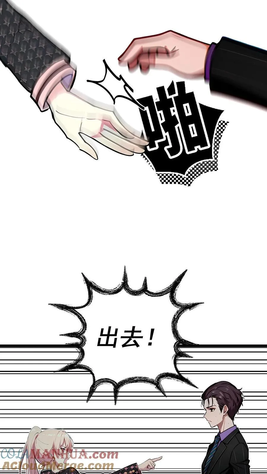 第31话 第27页