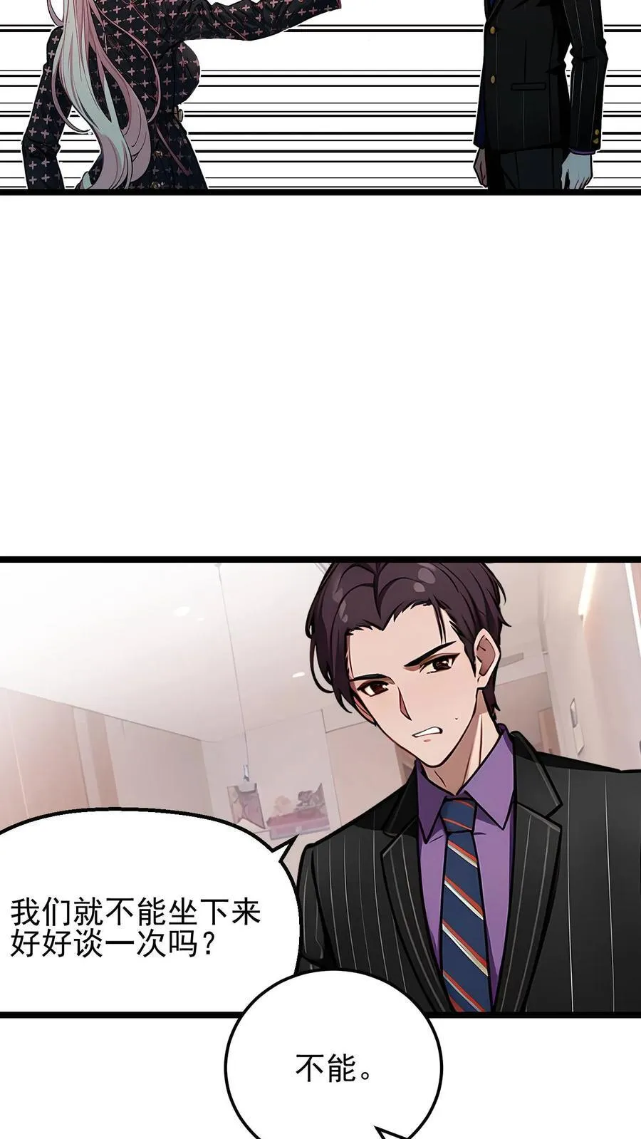 第31话 第28页