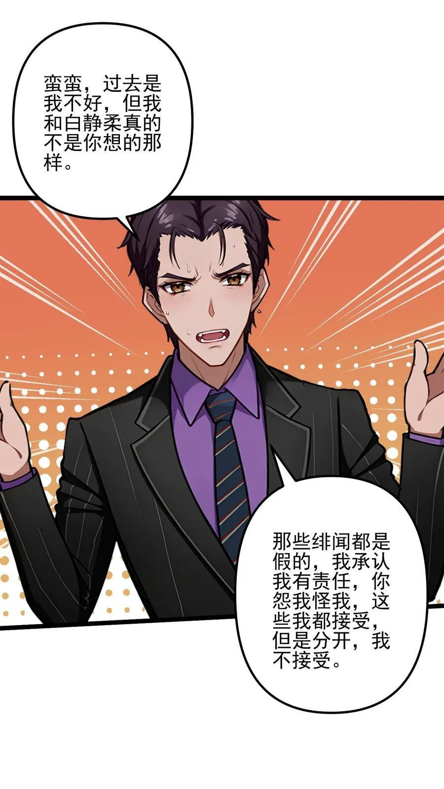 第31话 第32页