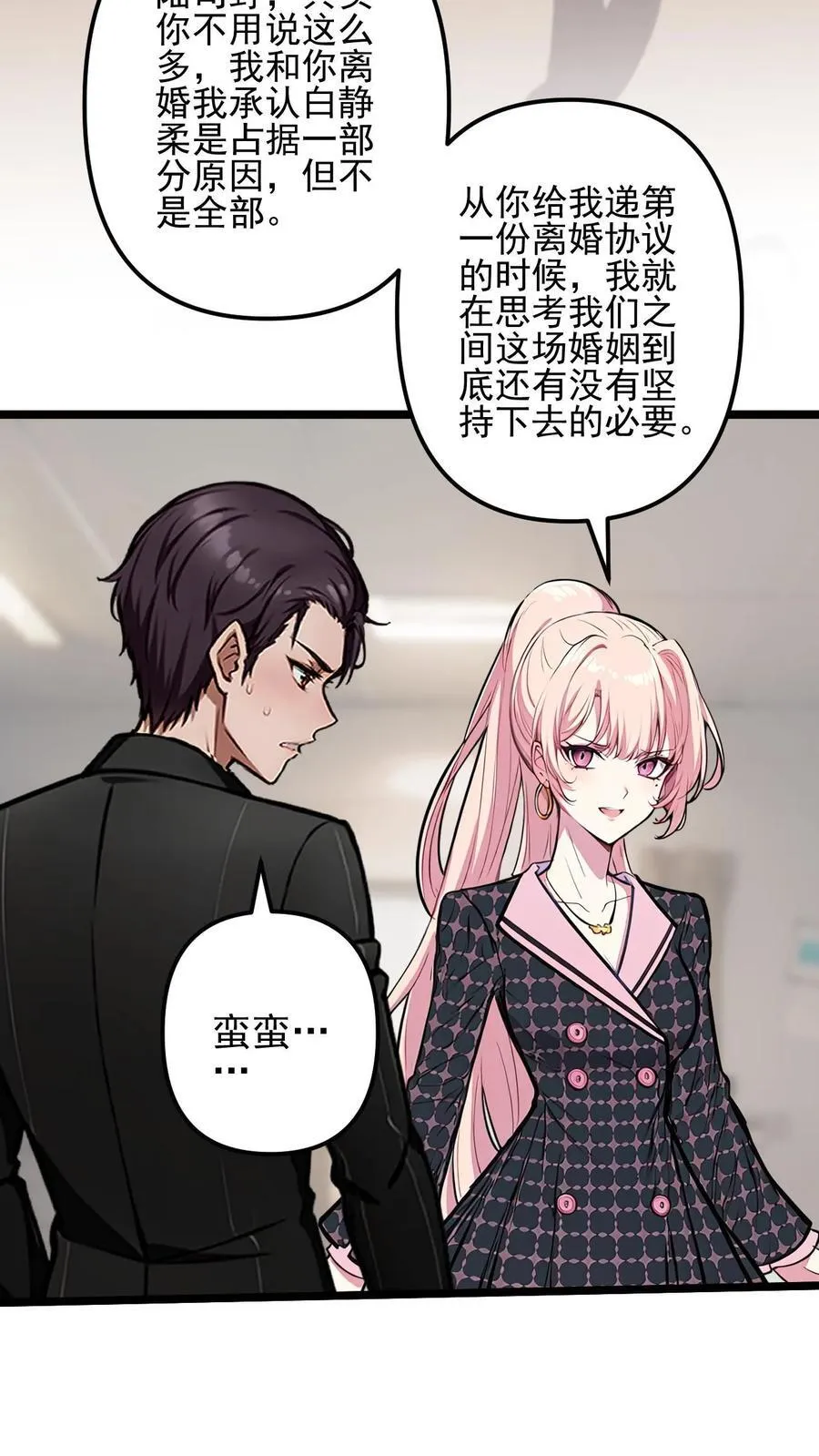 第32话 第4页