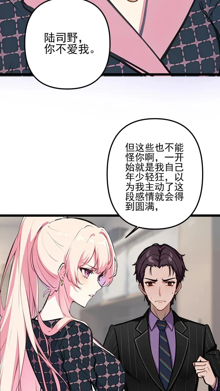 第32话 第6页