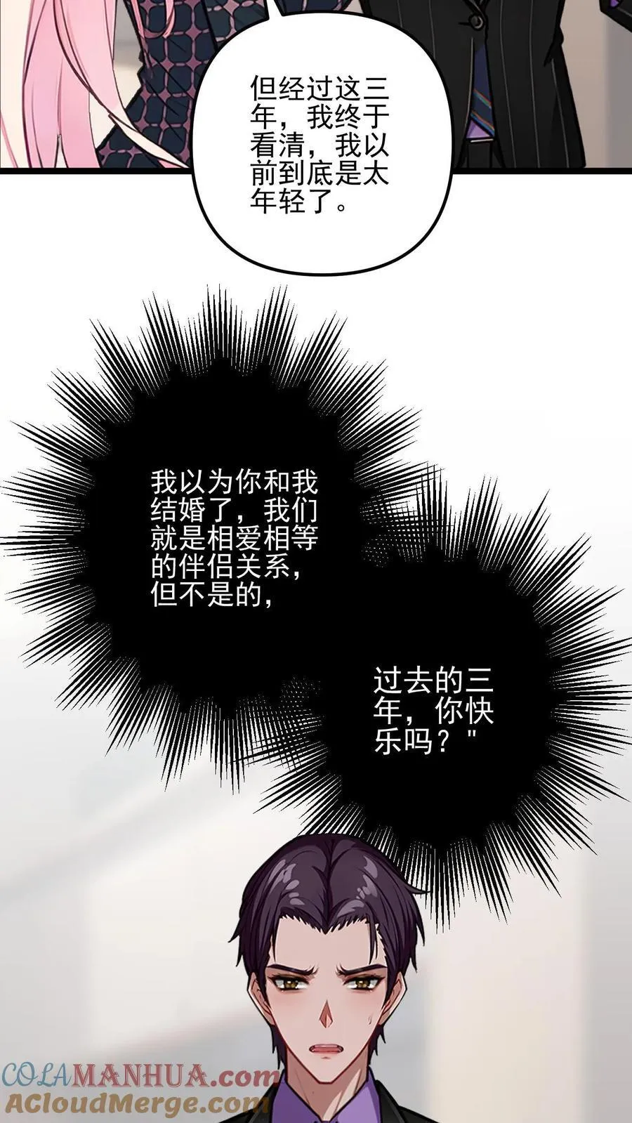 第32话 第7页