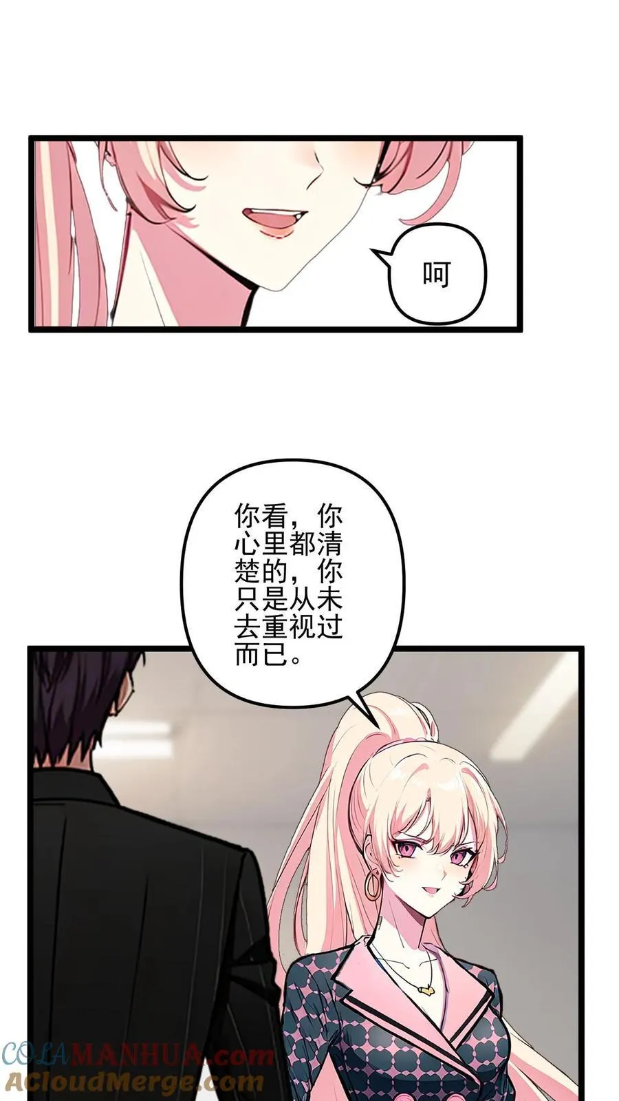 第32话 第9页