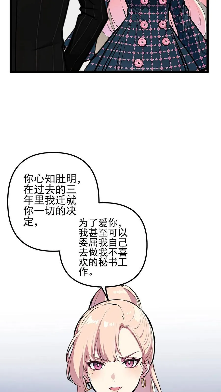 第32话 第10页