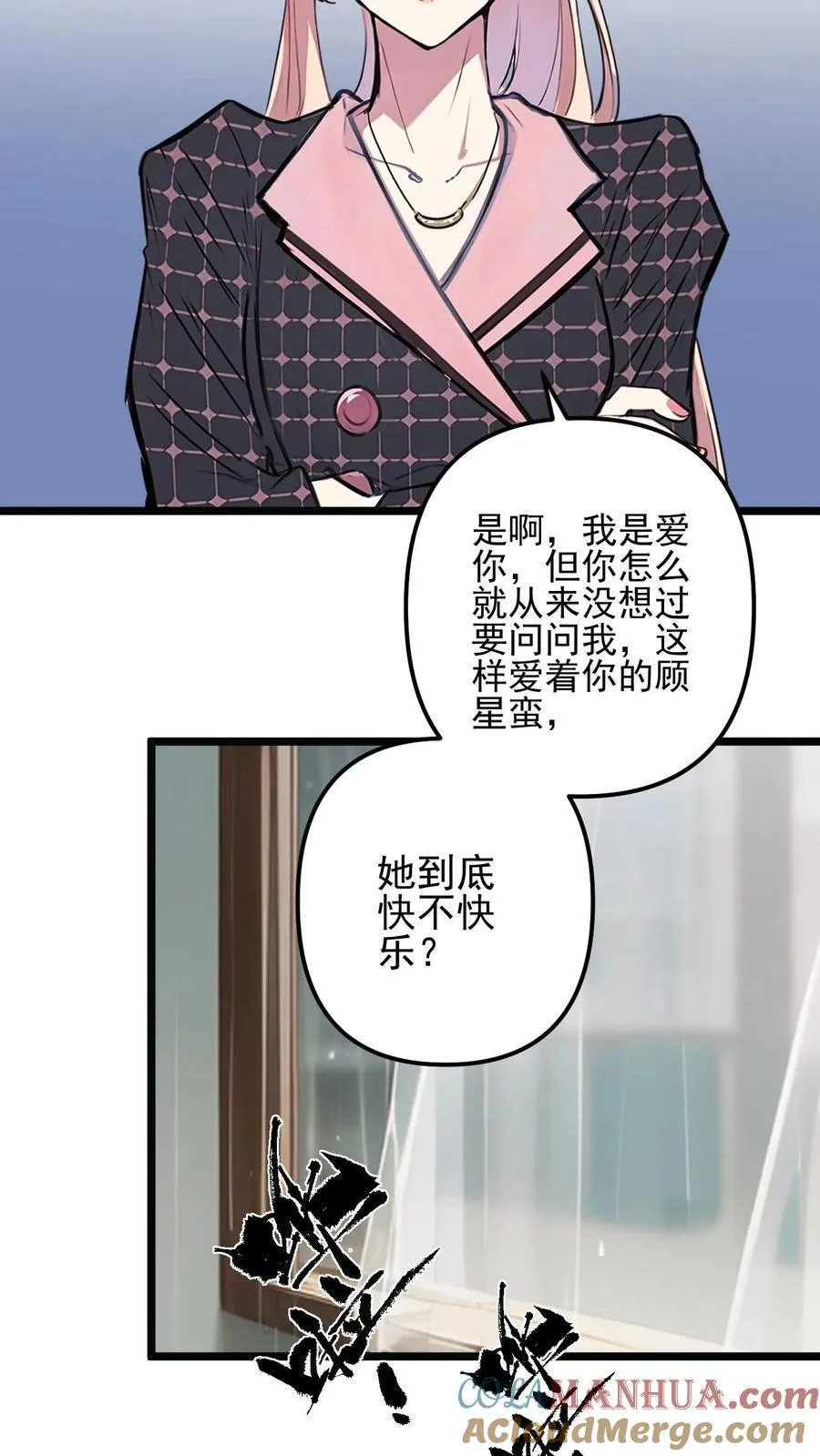 第32话 第11页