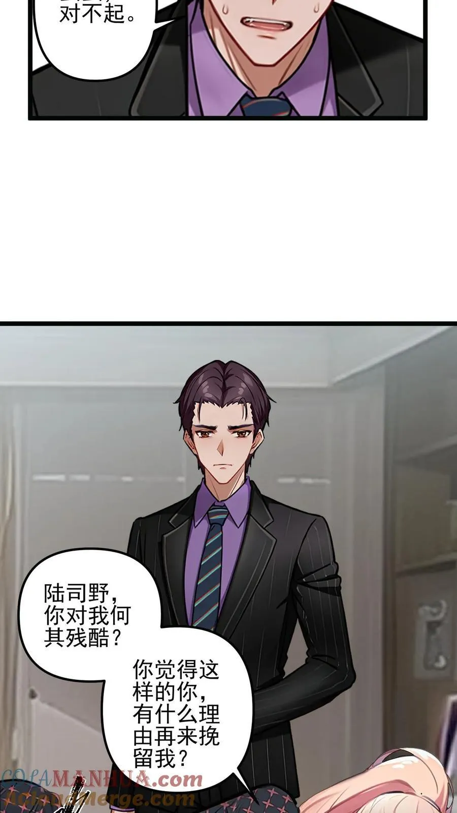 第32话 第13页
