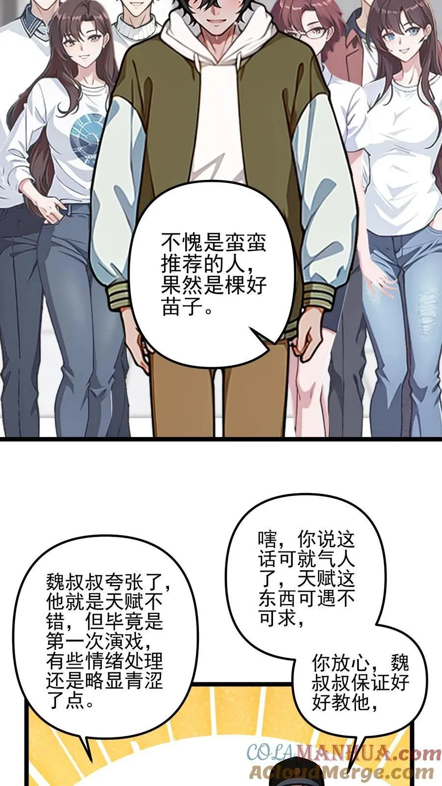 第32话 第17页