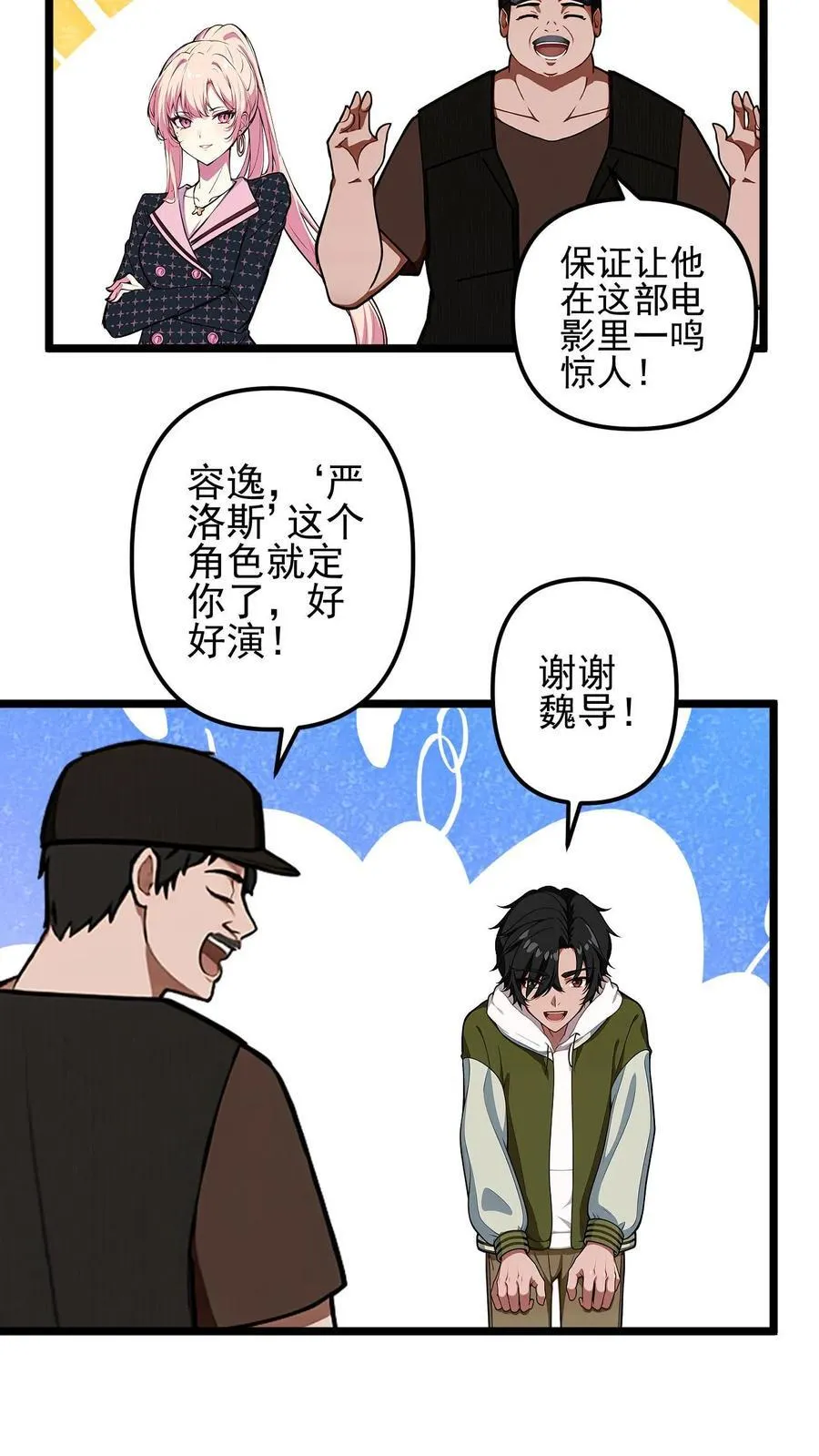 第32话 第18页