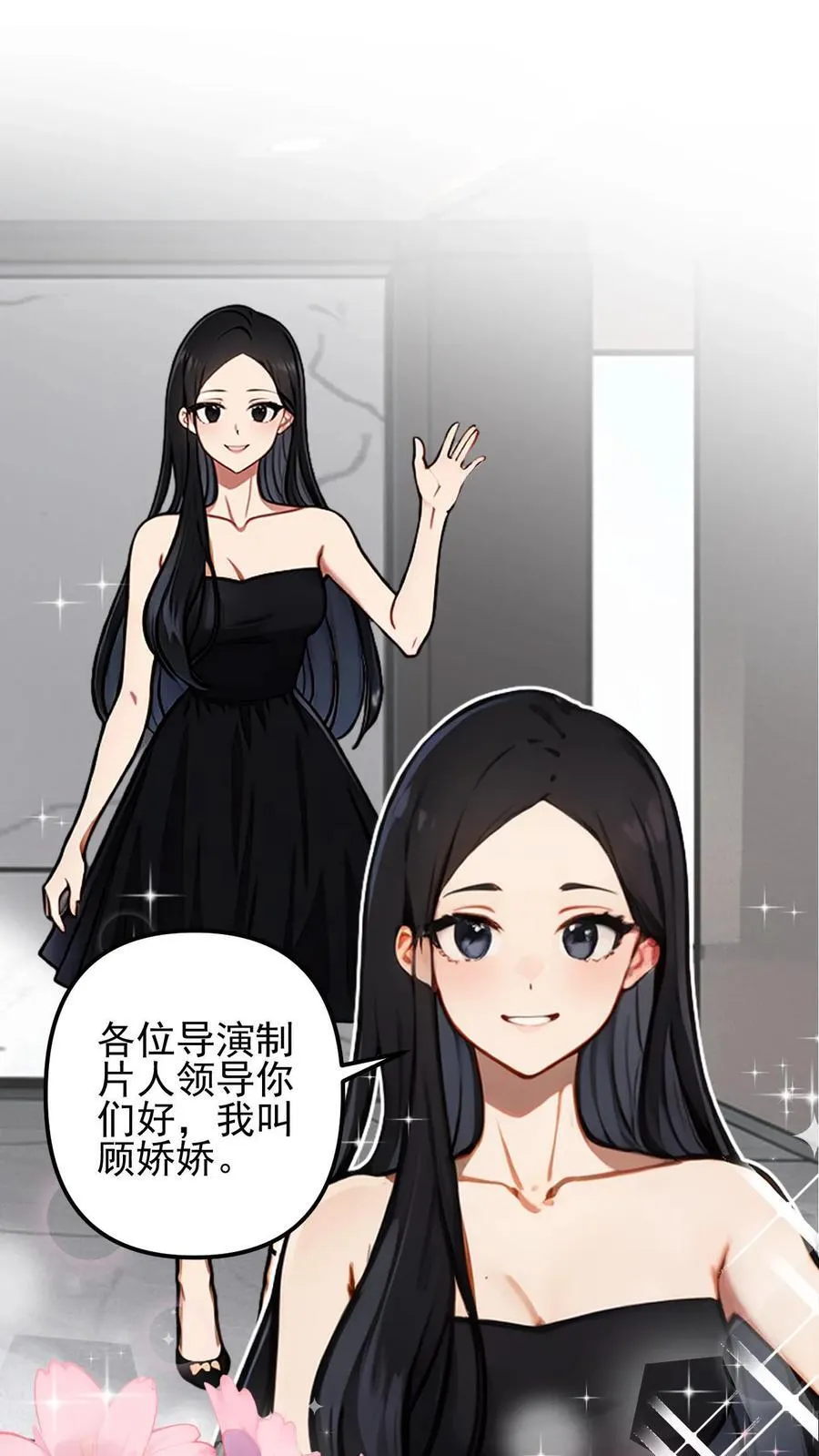 第33话 第4页
