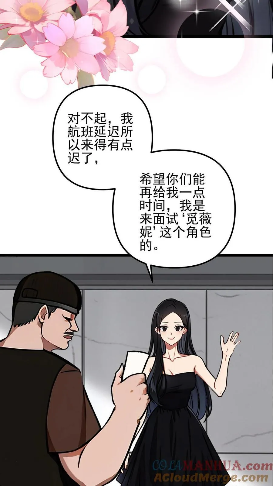 第33话 第5页