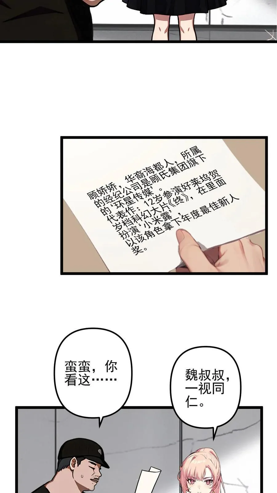 第33话 第6页