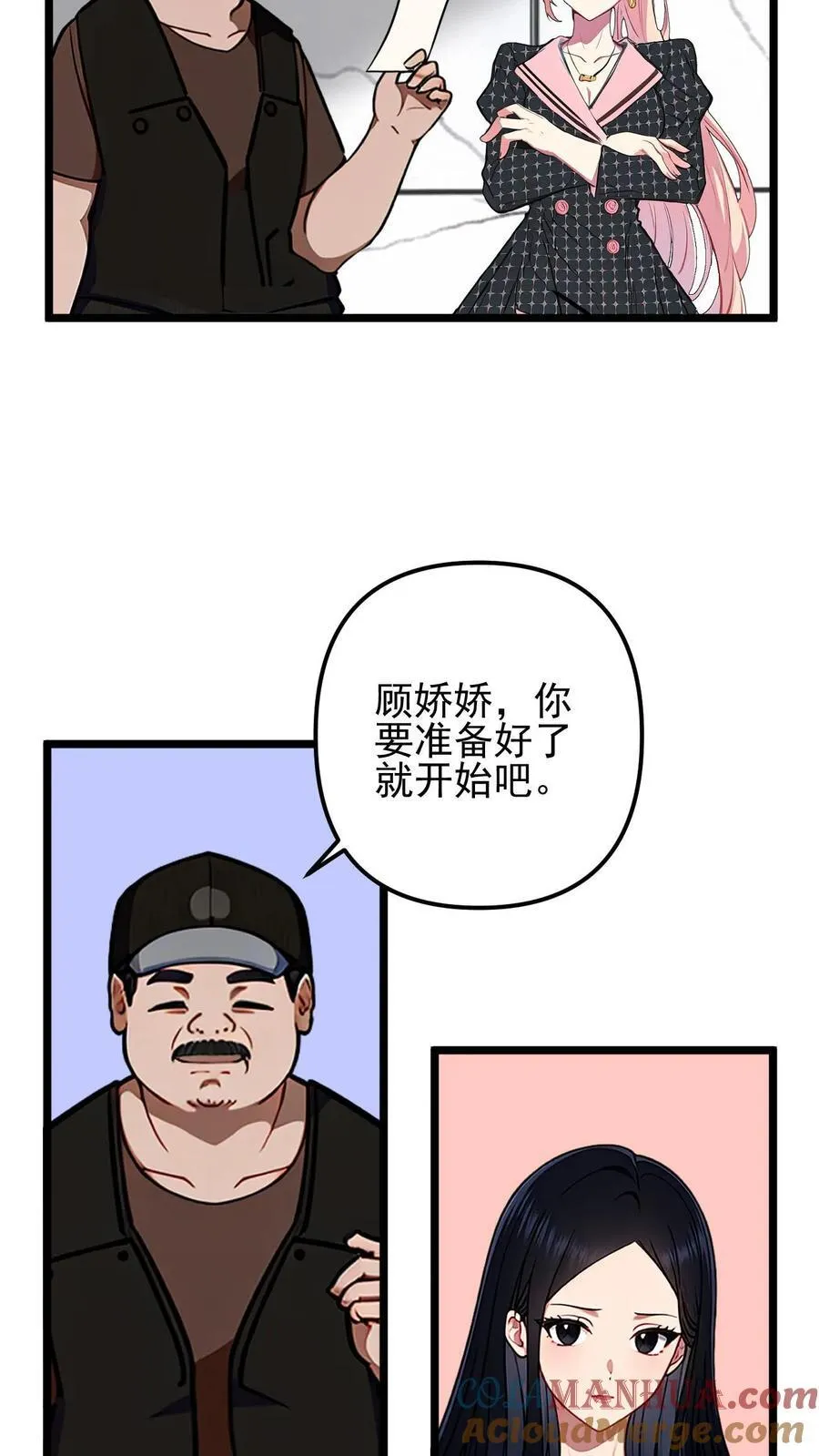 第33话 第7页