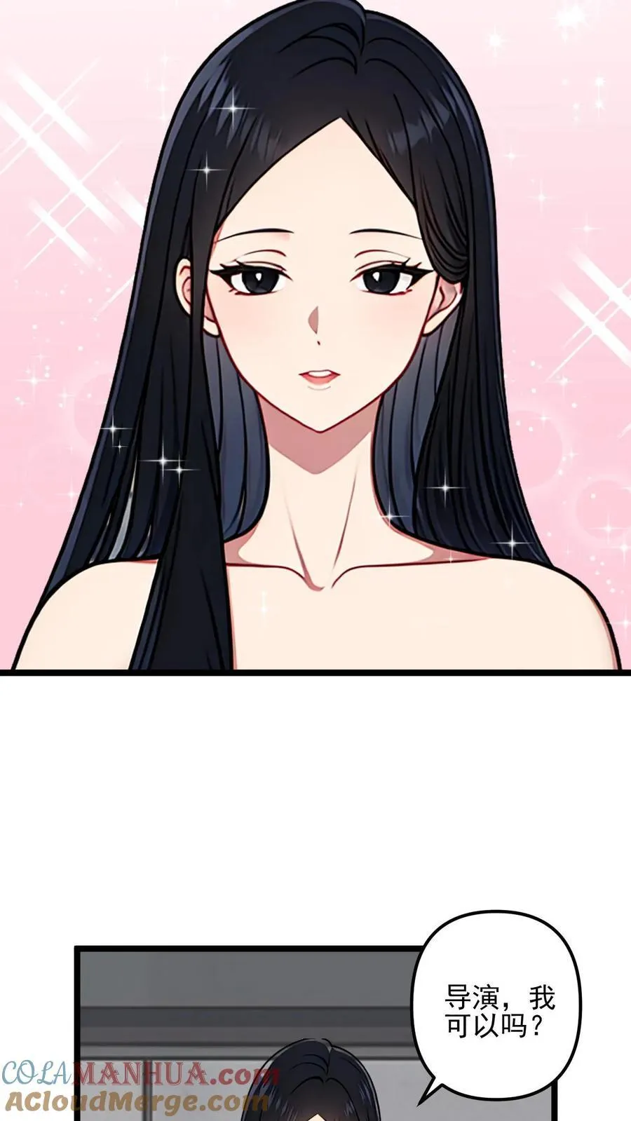 第33话 第11页