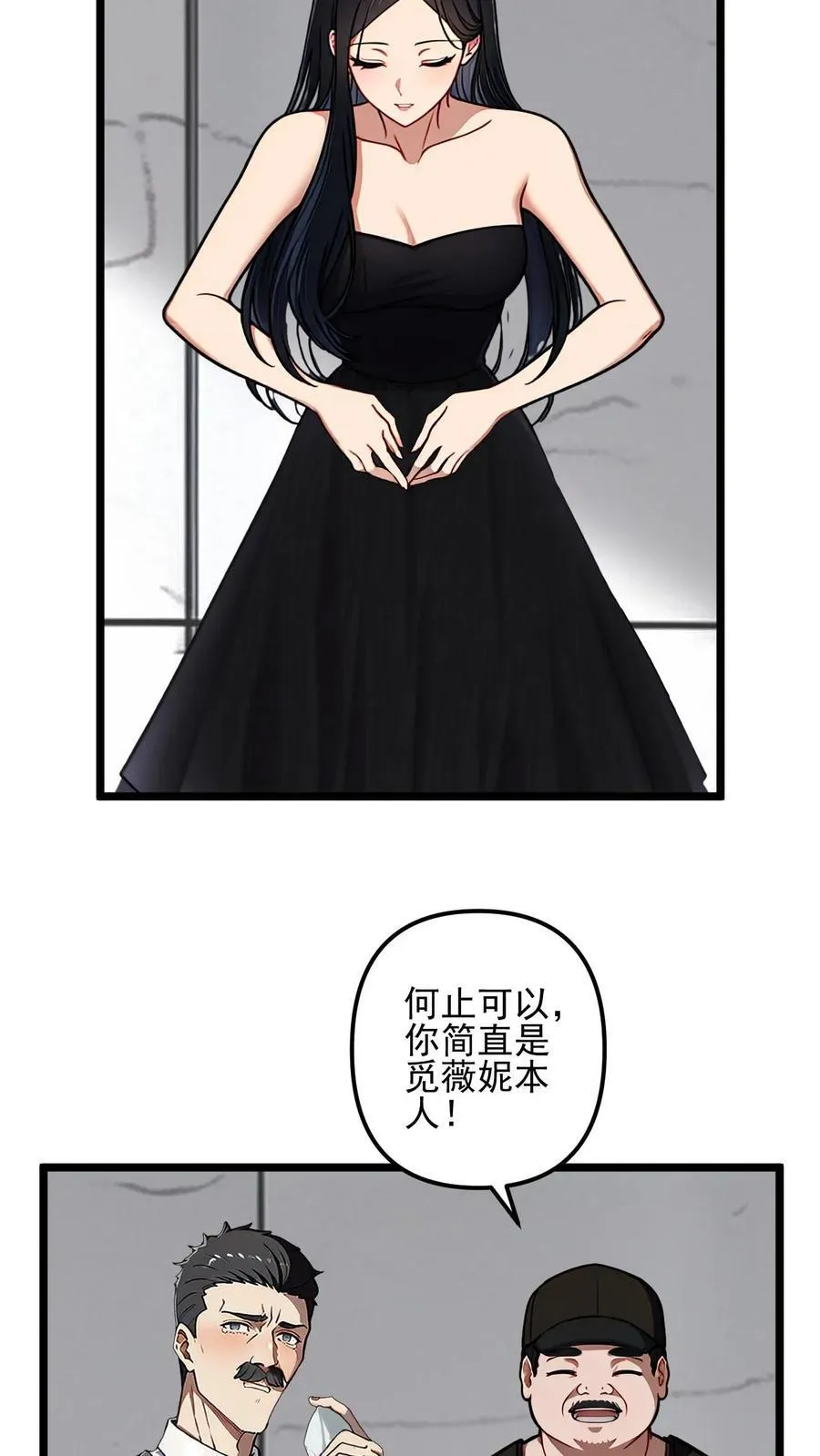 第33话 第12页