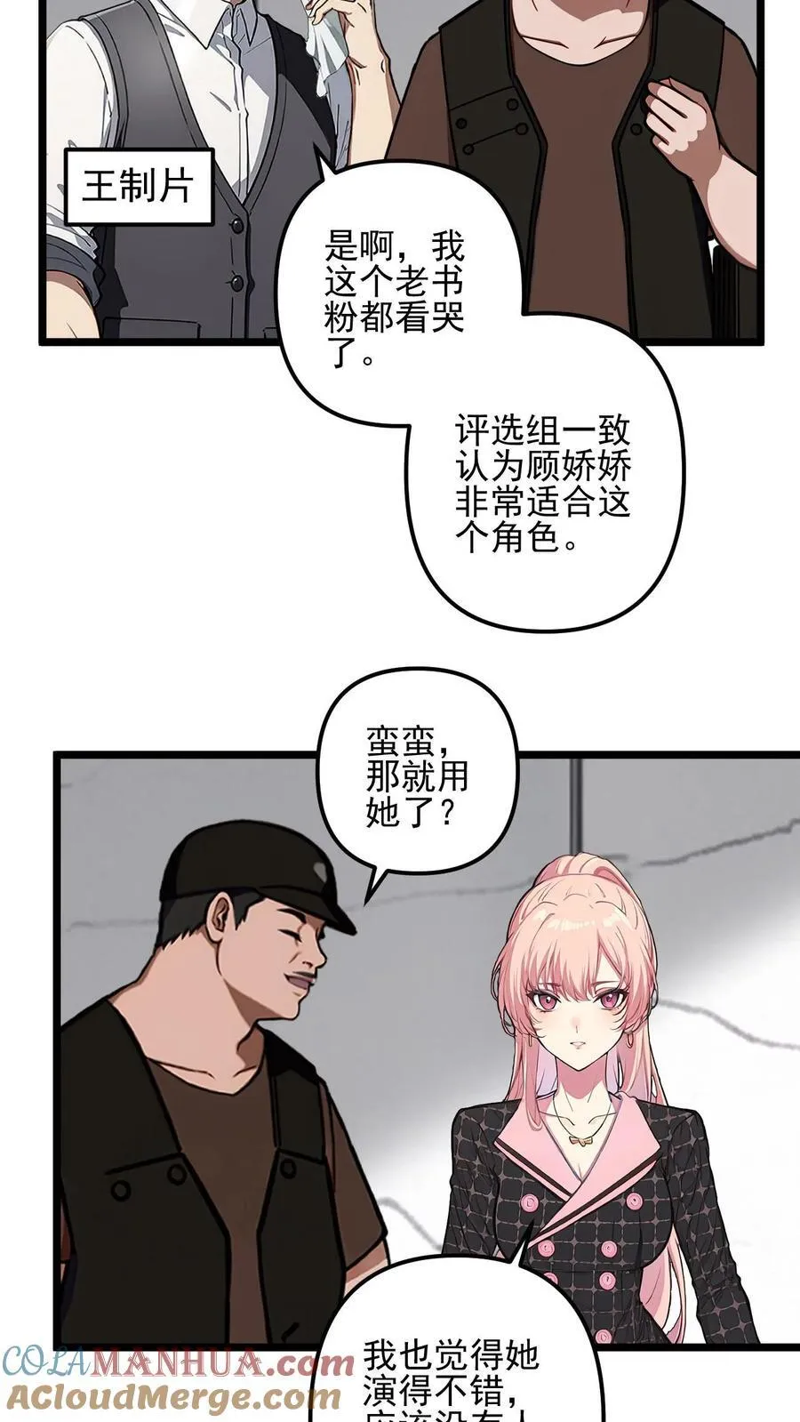 第33话 第13页