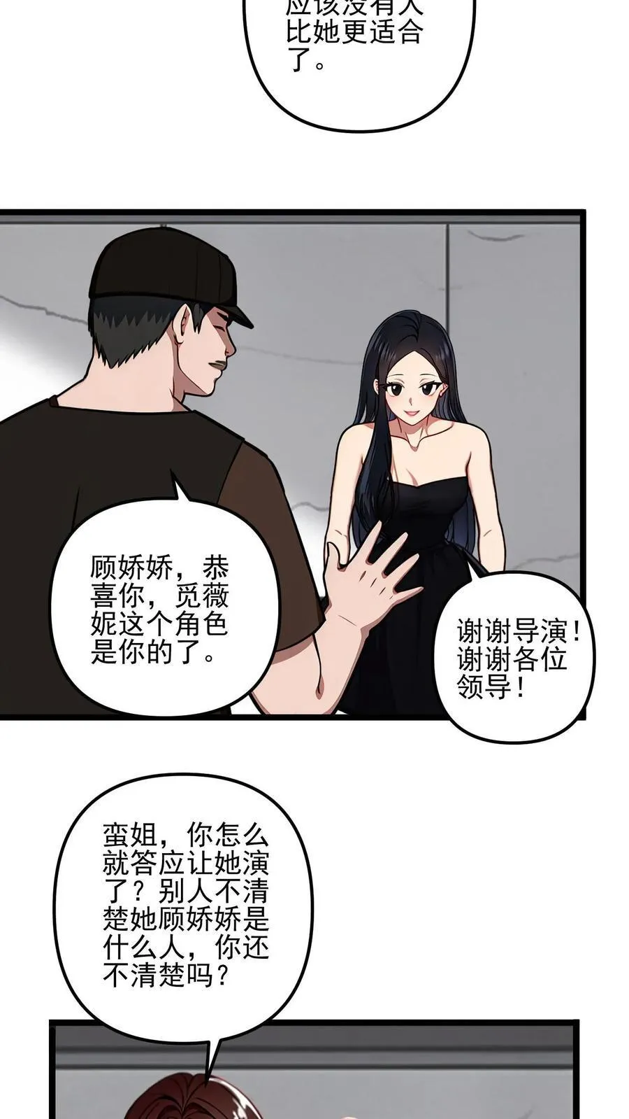 第33话 第14页
