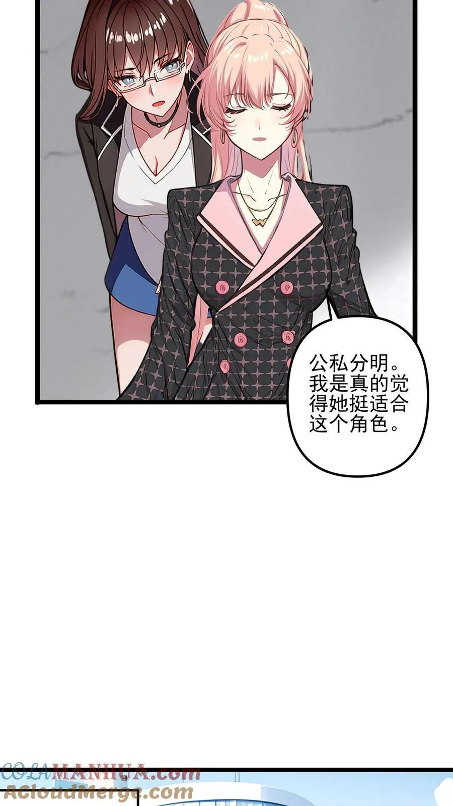 第33话 第15页