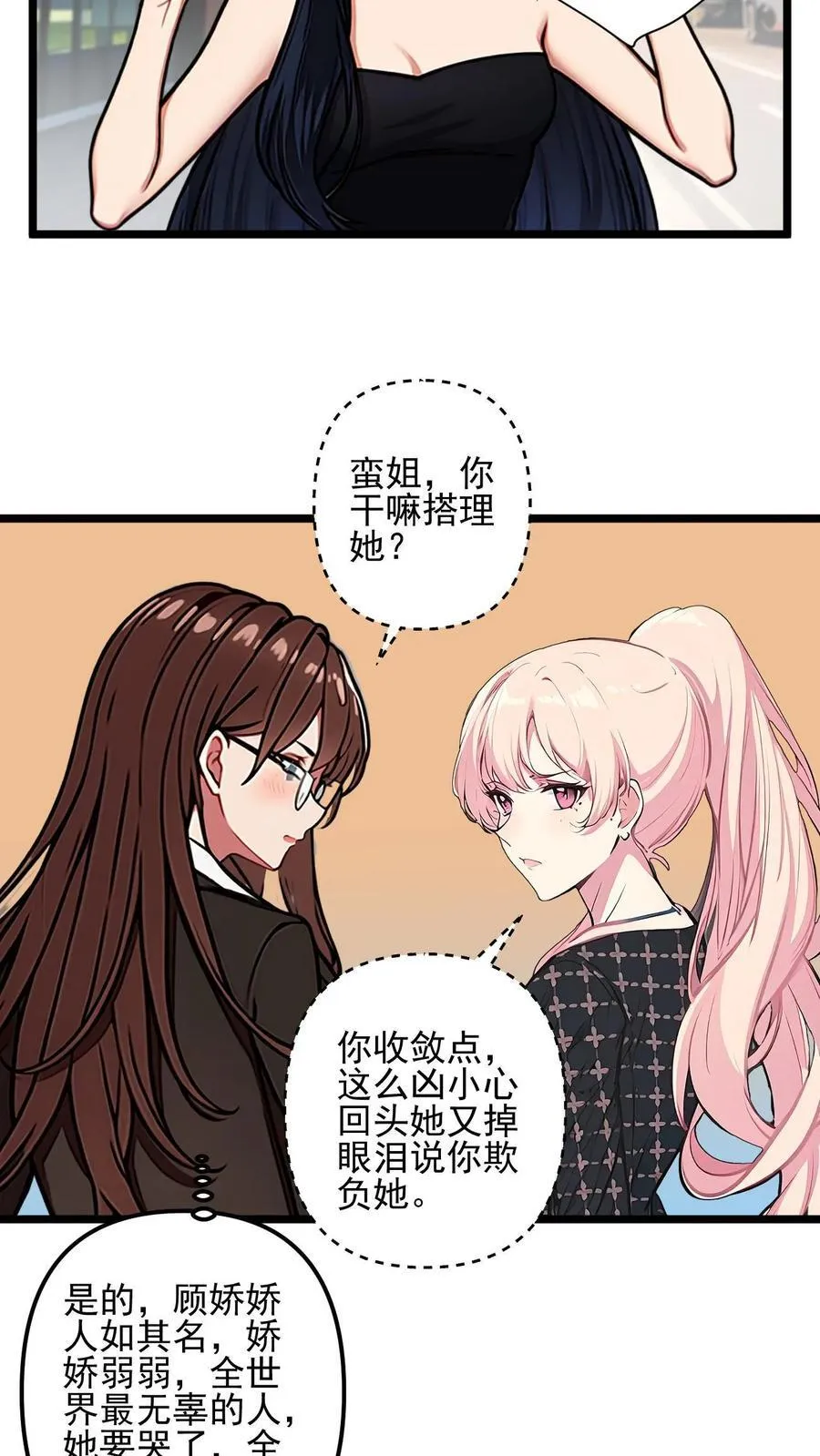 第33话 第18页