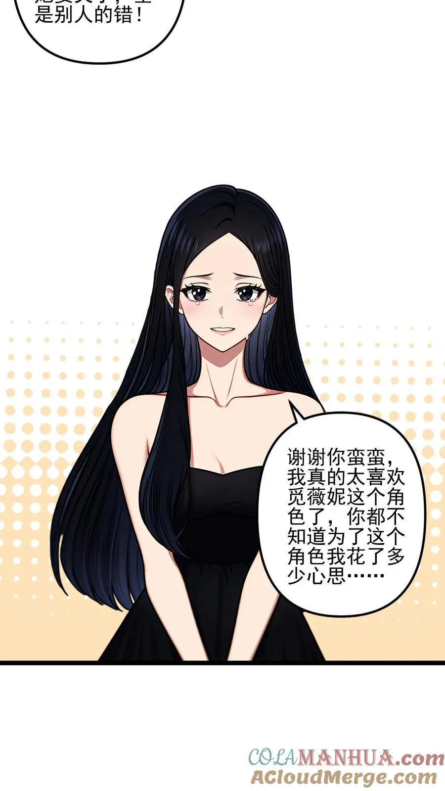 第33话 第19页