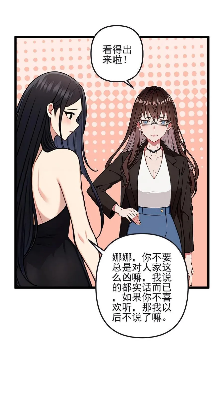 第33话 第20页