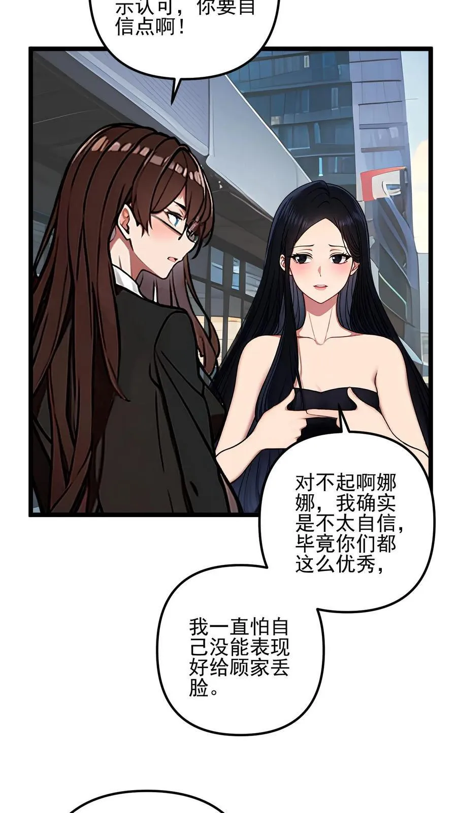 第33话 第22页