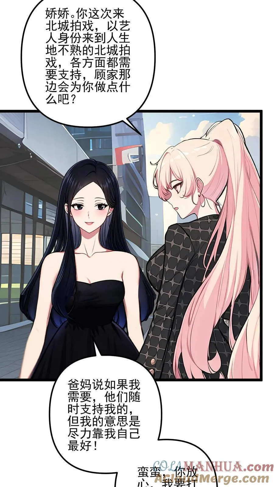 第33话 第23页