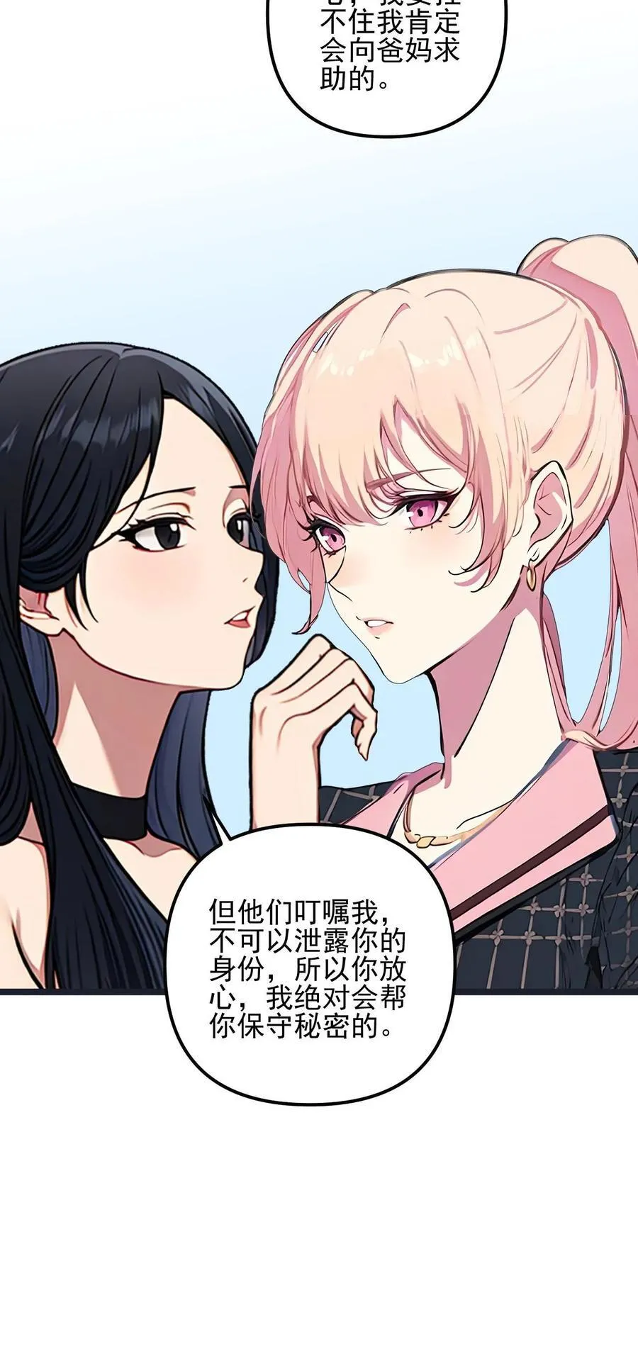 第33话 第24页