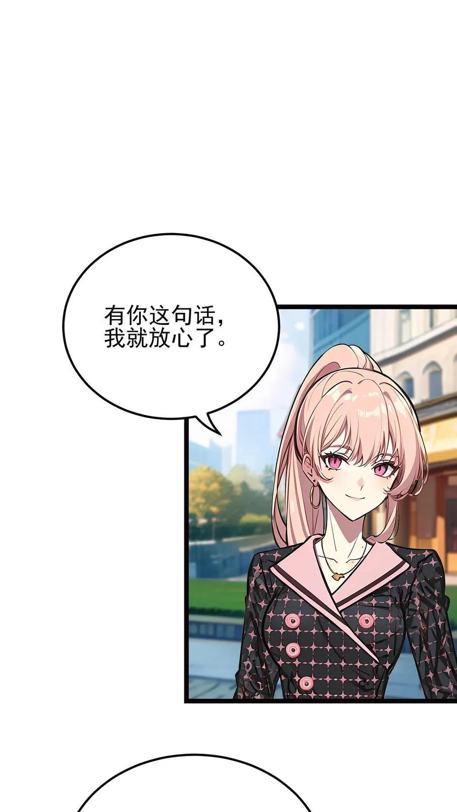 第34话 第2页