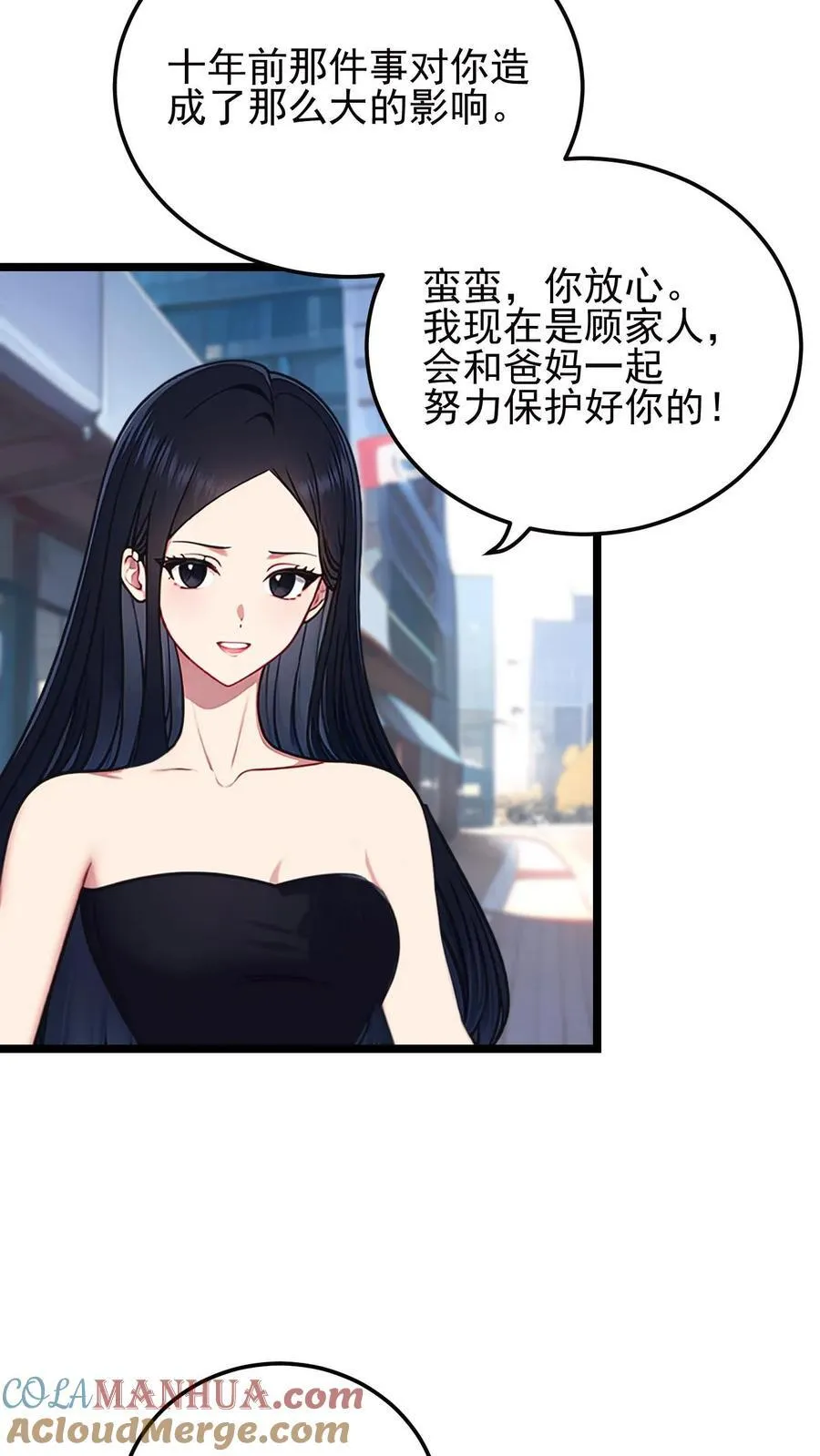 第34话 第3页