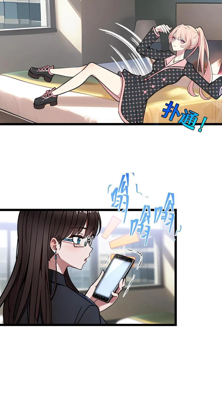第34话 第8页