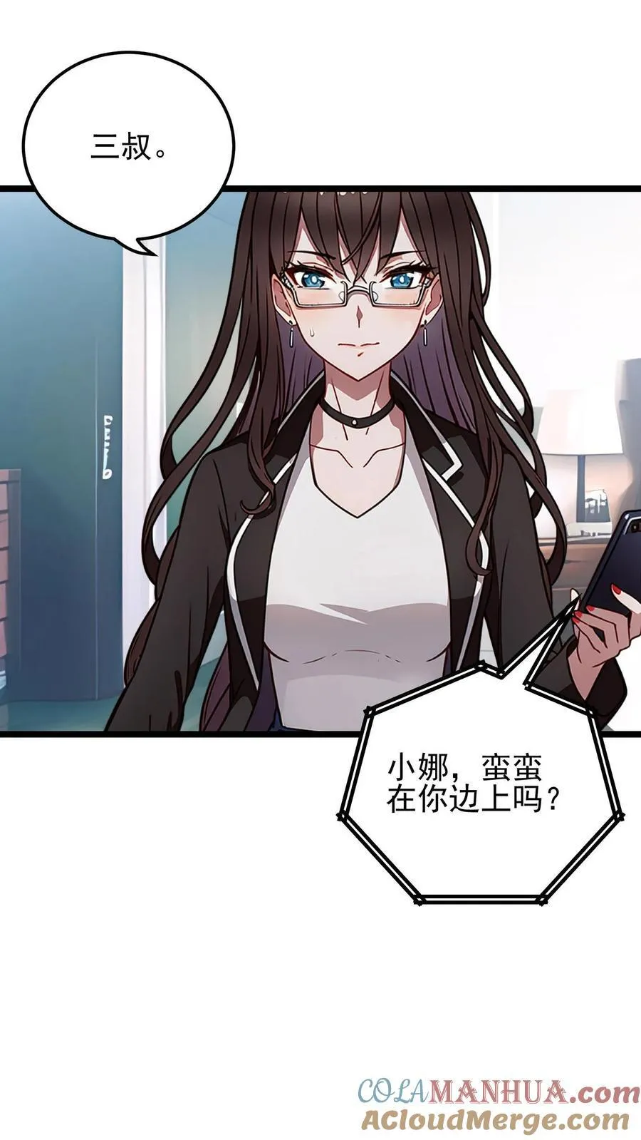 第34话 第9页