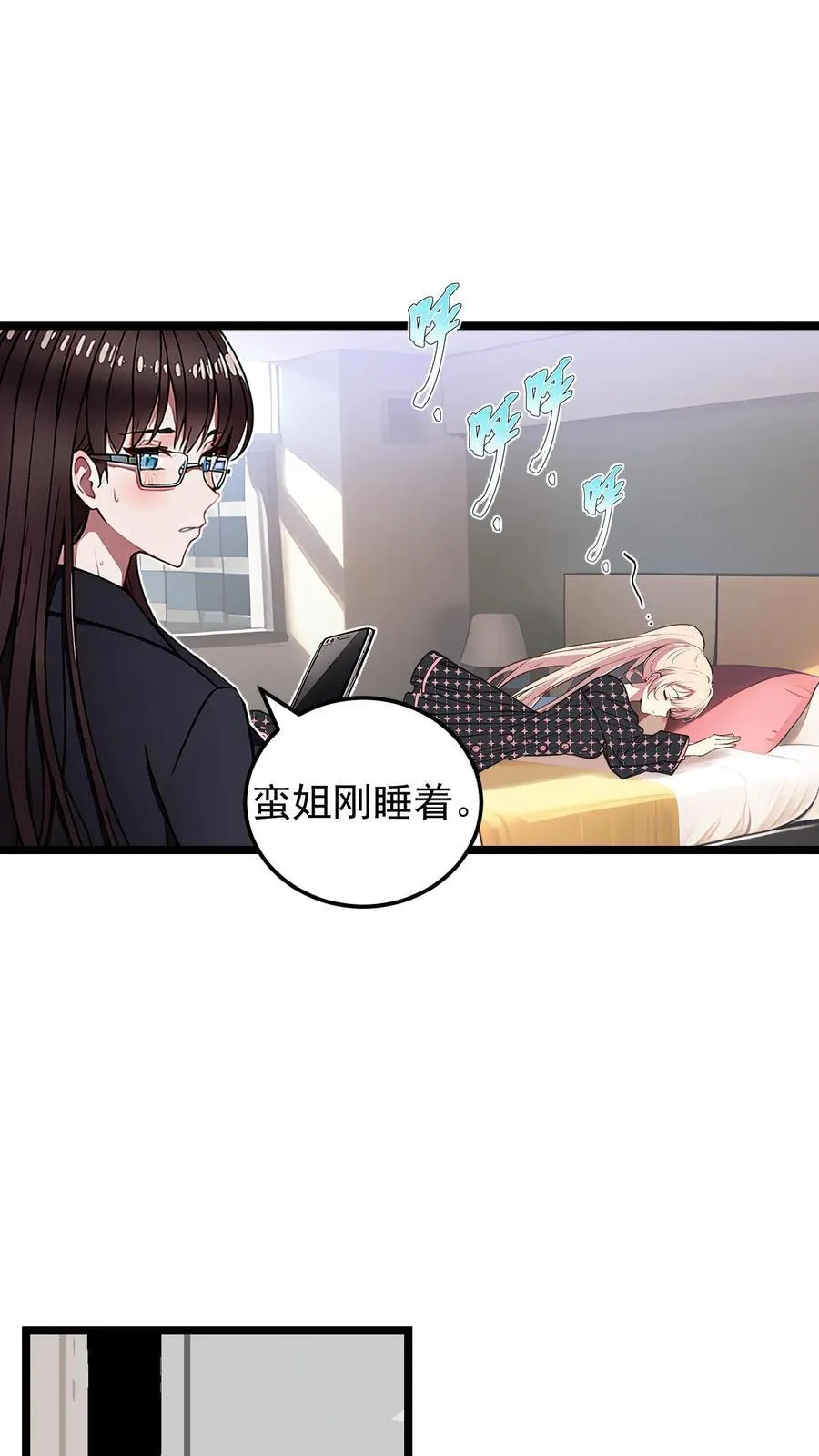 第34话 第10页