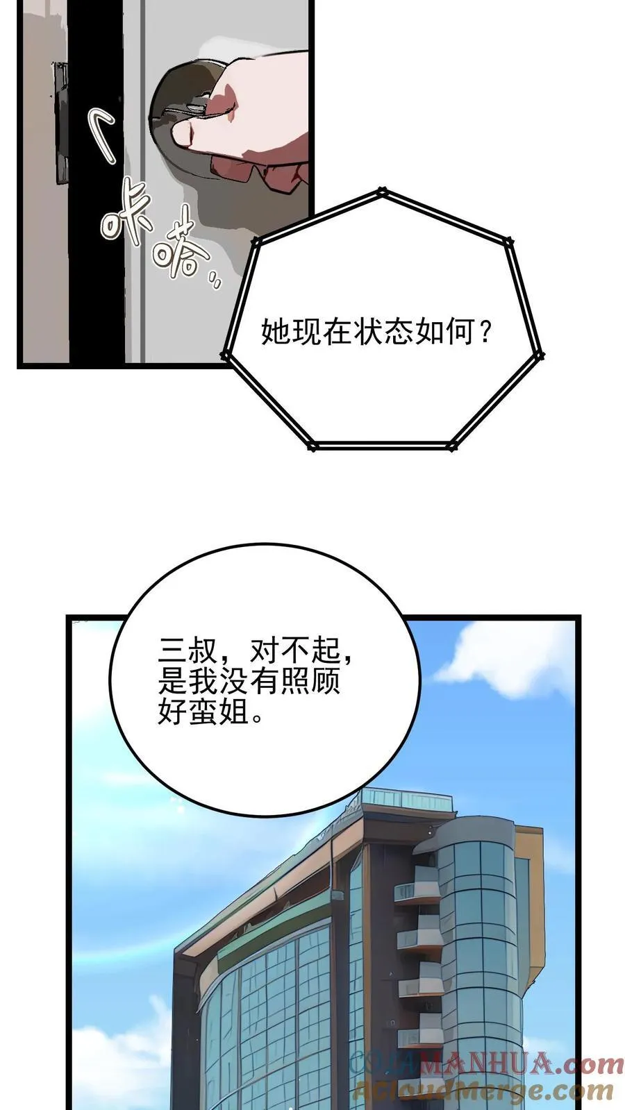 第34话 第11页