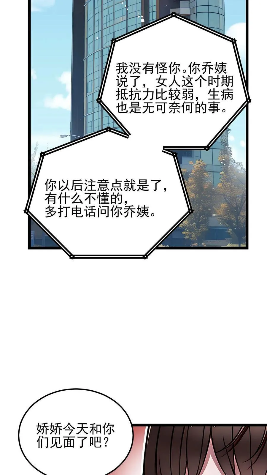 第34话 第12页