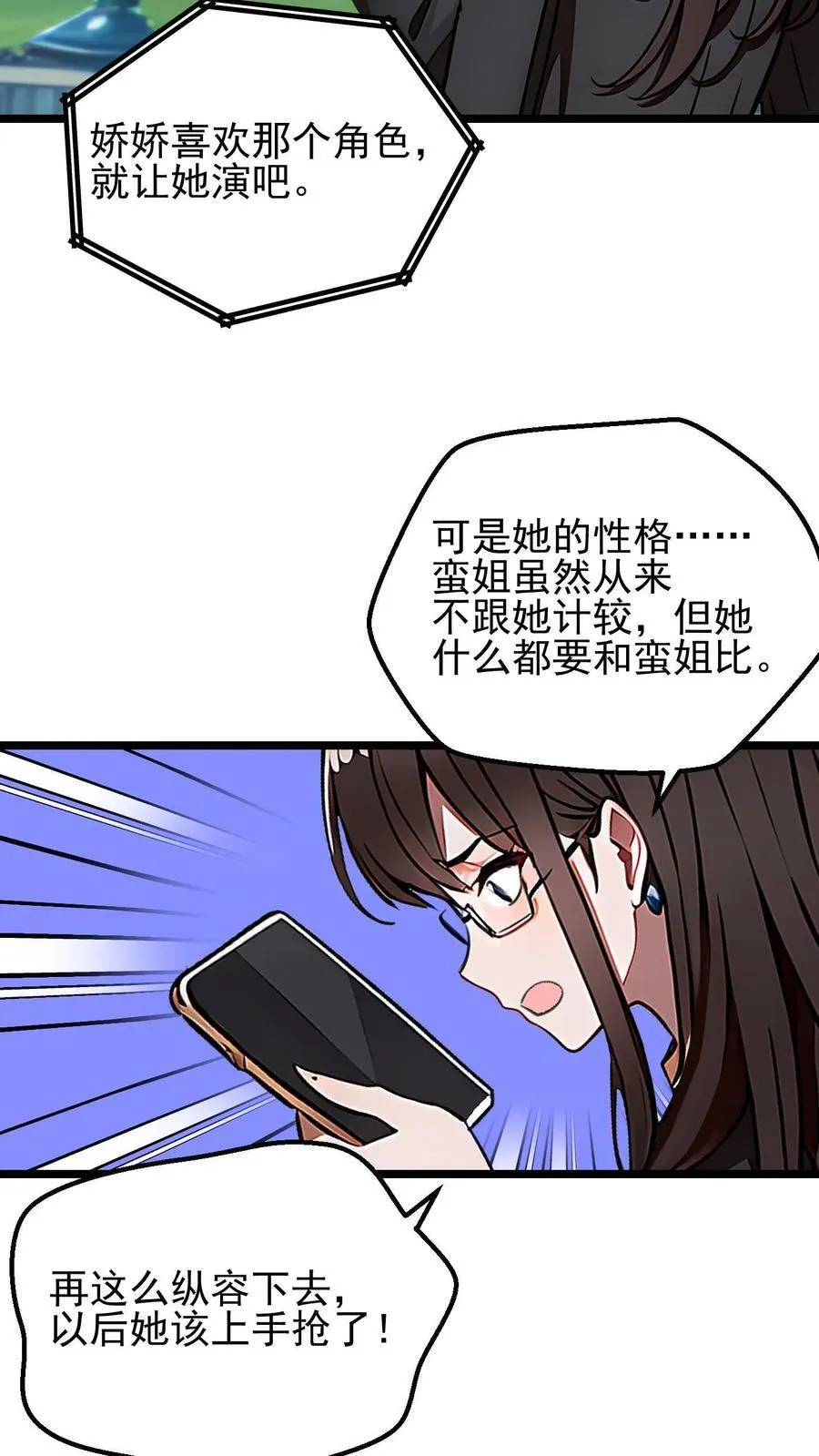 第34话 第14页