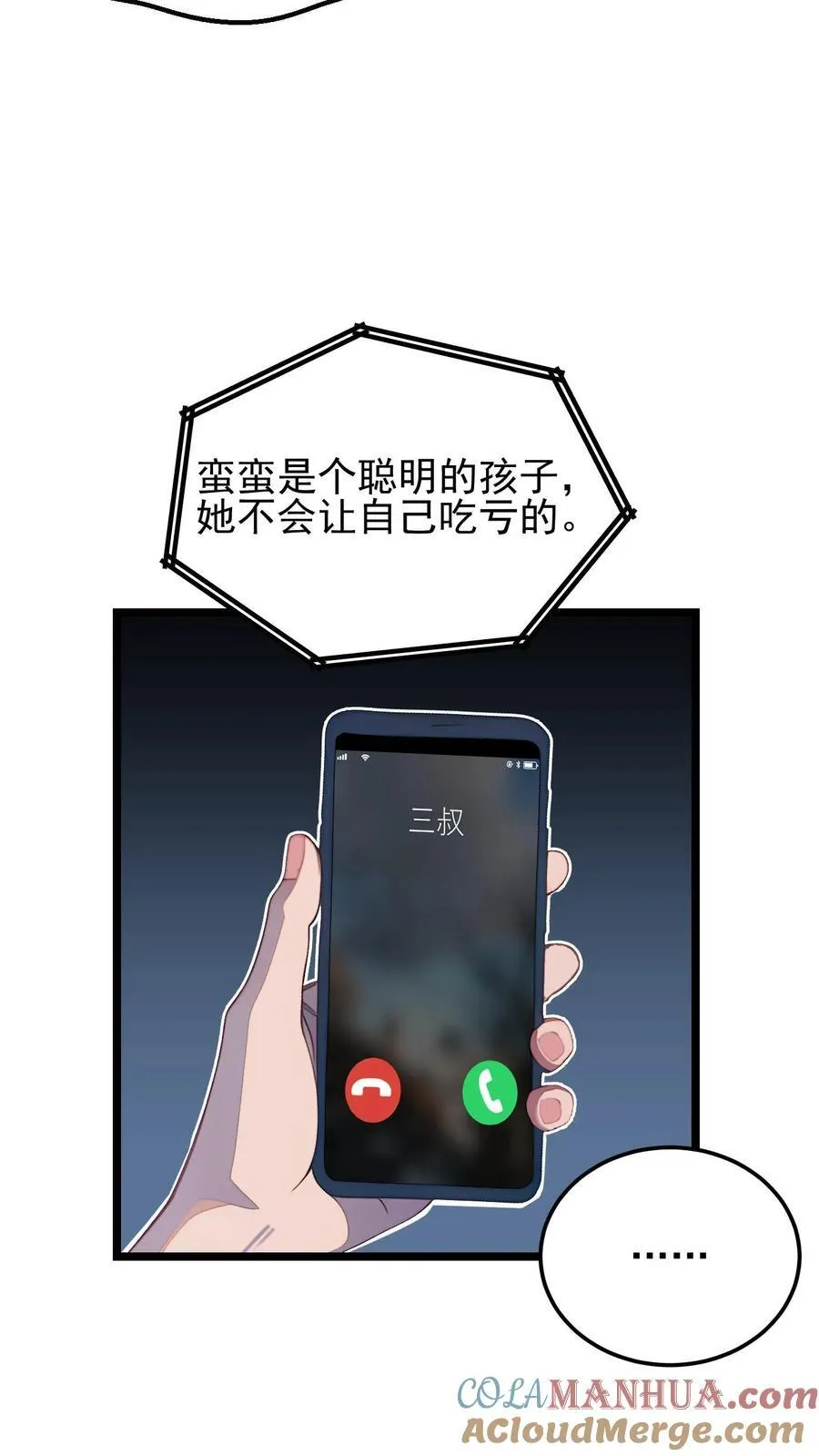 第34话 第15页