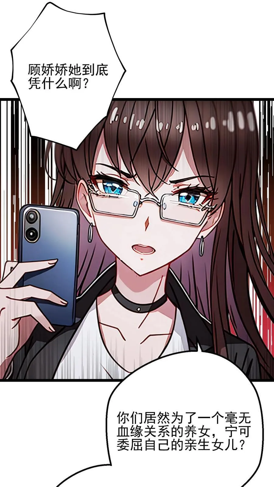 第34话 第16页