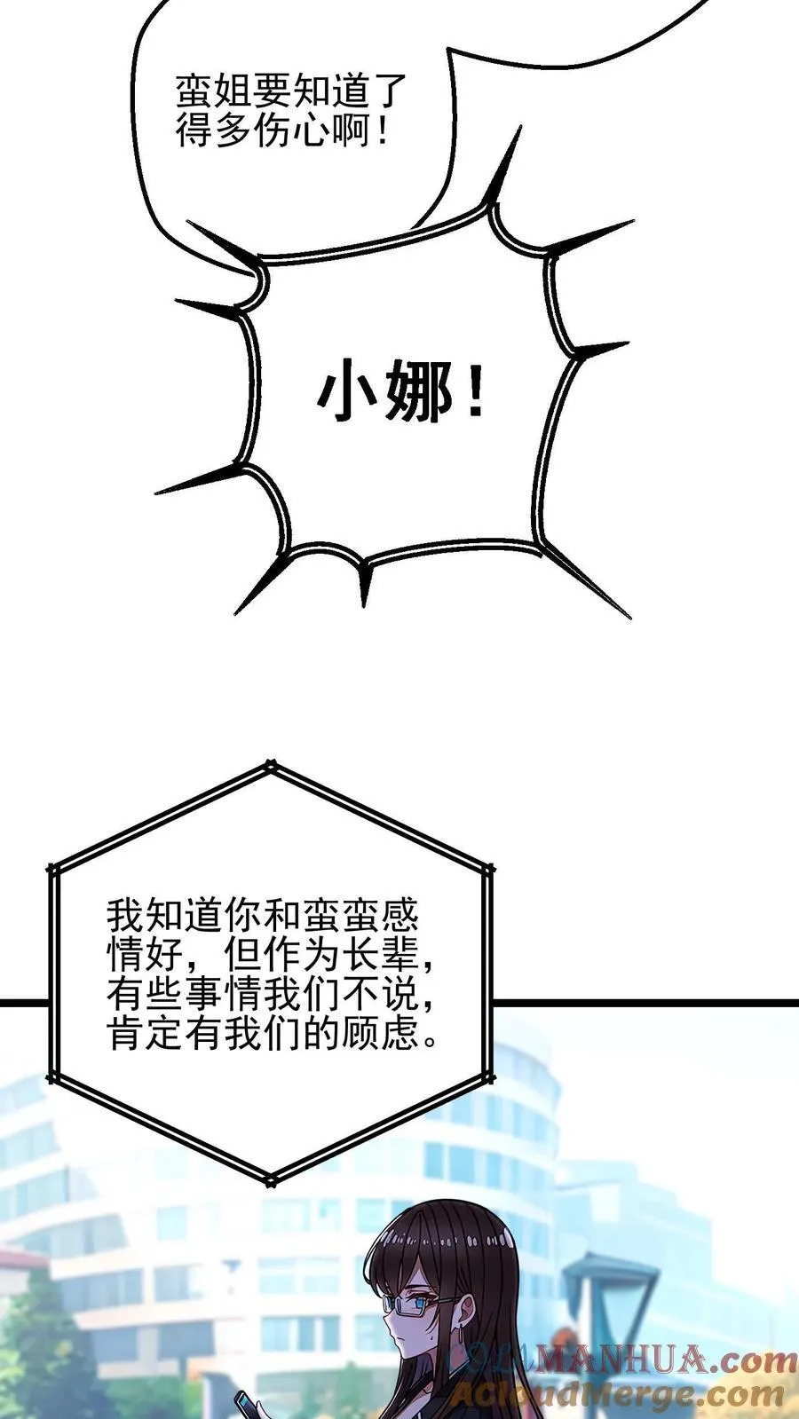 第34话 第17页