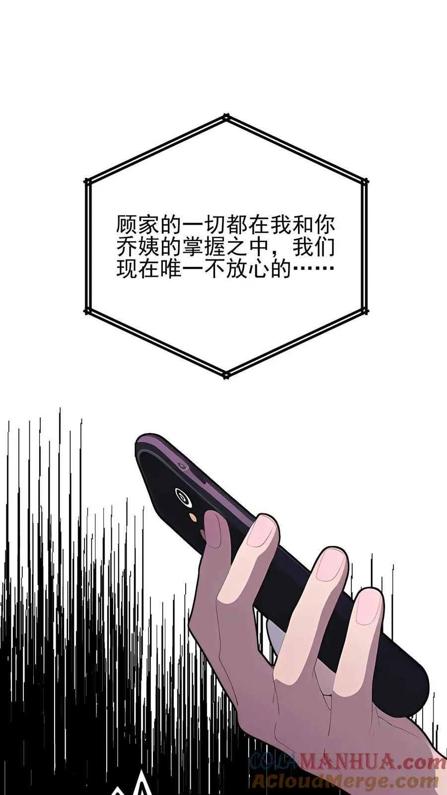 第34话 第21页