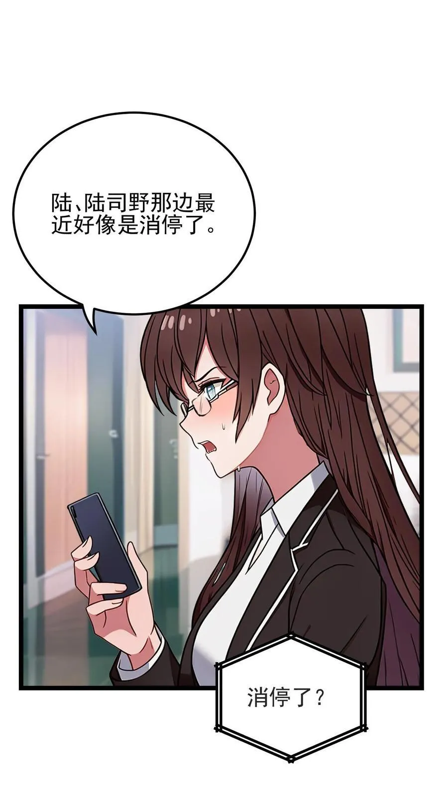 第35话 第2页