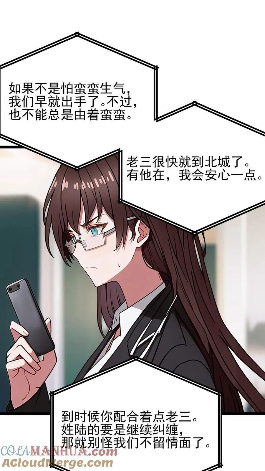 第35话 第3页