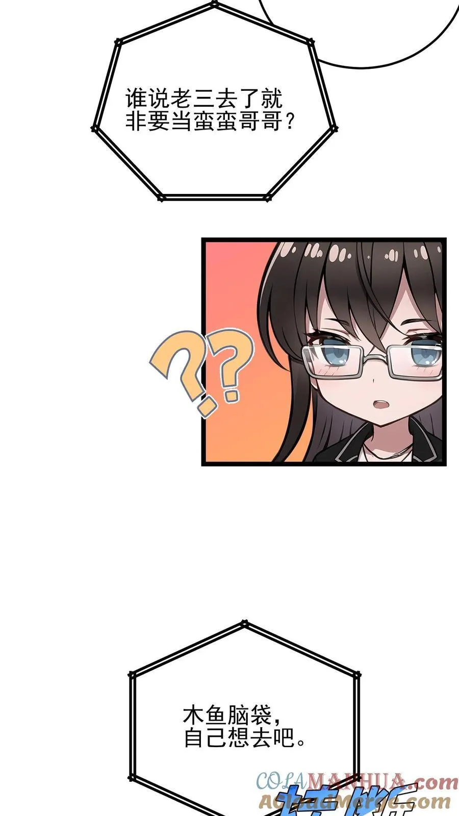 第35话 第5页