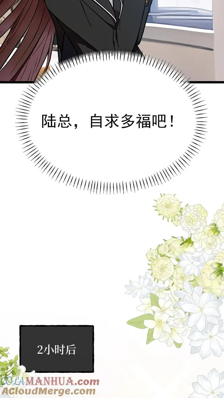 第35话 第7页
